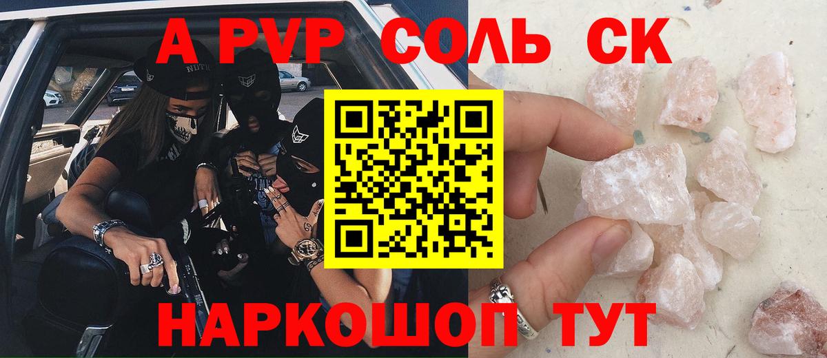 Alpha-PVP кристаллы Кинель