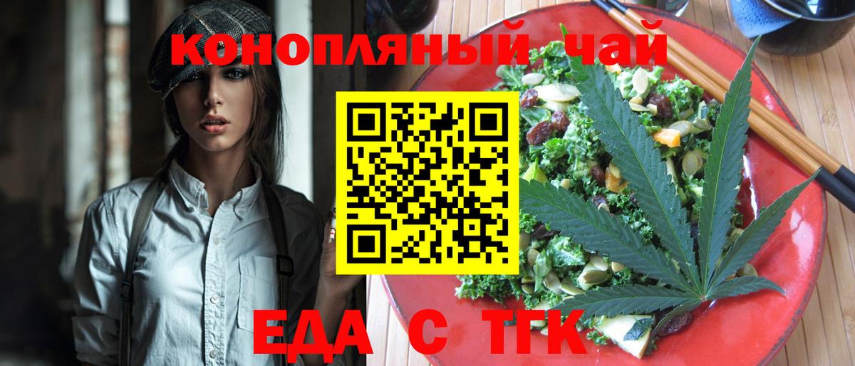 Кинель  Печенье с ТГК конопля  Вход с VPN 