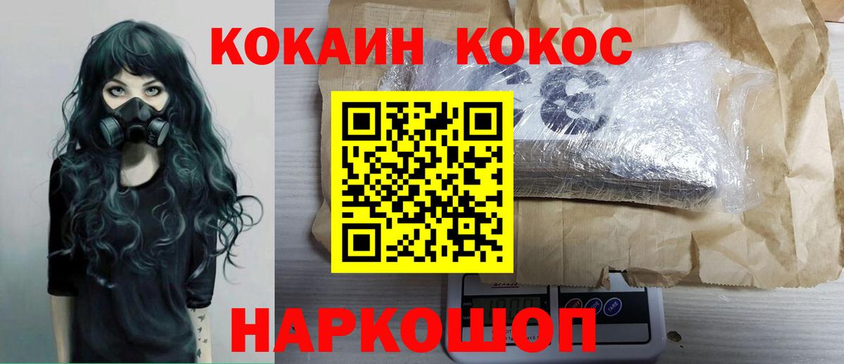 COCAIN Перу Кинель