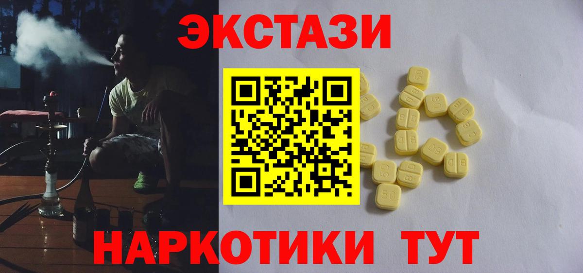 Экстази Punisher  Вход с VPN  ЭКСТАЗИ  Ecstasy 250 мг  Кинель 