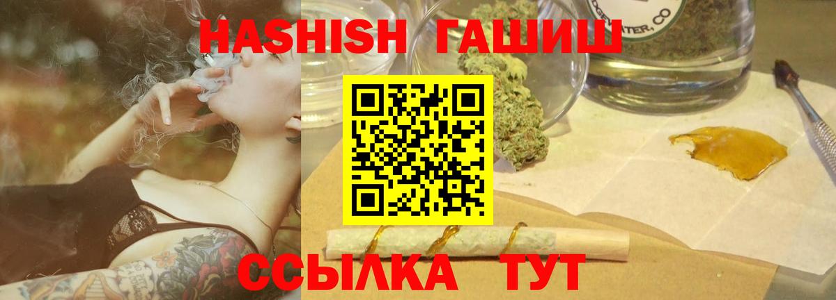 ГАШИШ гашик Кинель