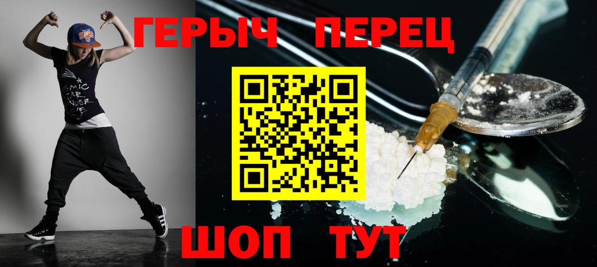 ГЕРОИН  ГЕРОИН Афган  Вход с VPN  Кинель 