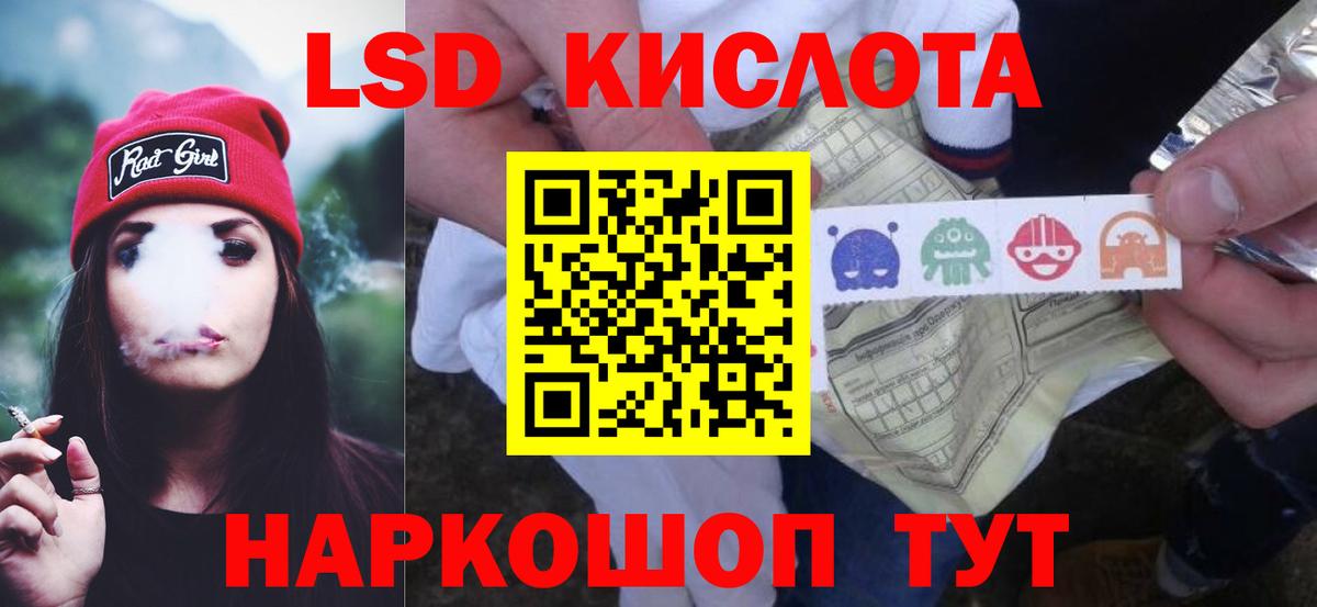 LSD-25 экстази кислота  ЛСД экстази кислота  Кинель  Вход с VPN 
