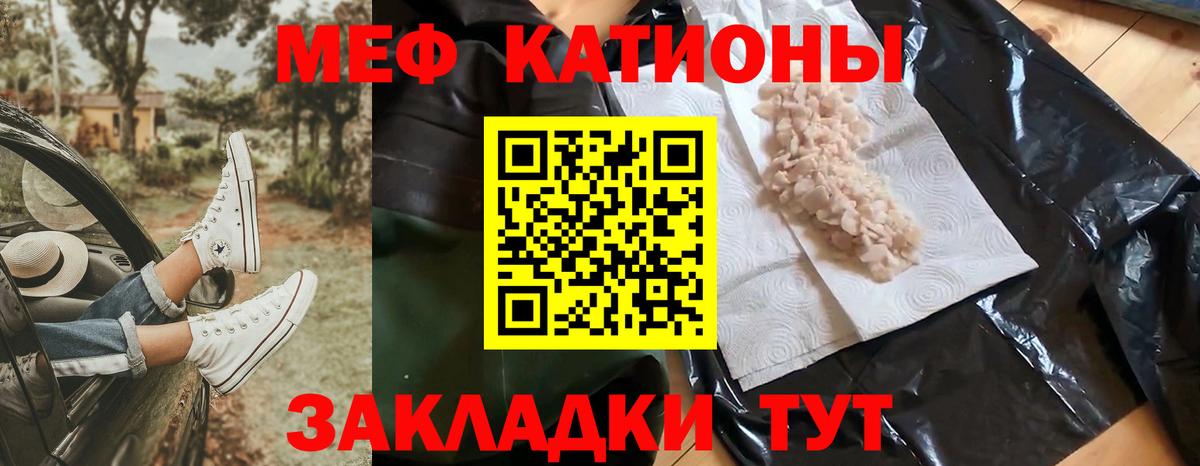 Мефедрон VHQ  Меф mephedrone  МЯУ-МЯУ  Вход с VPN  Кинель 