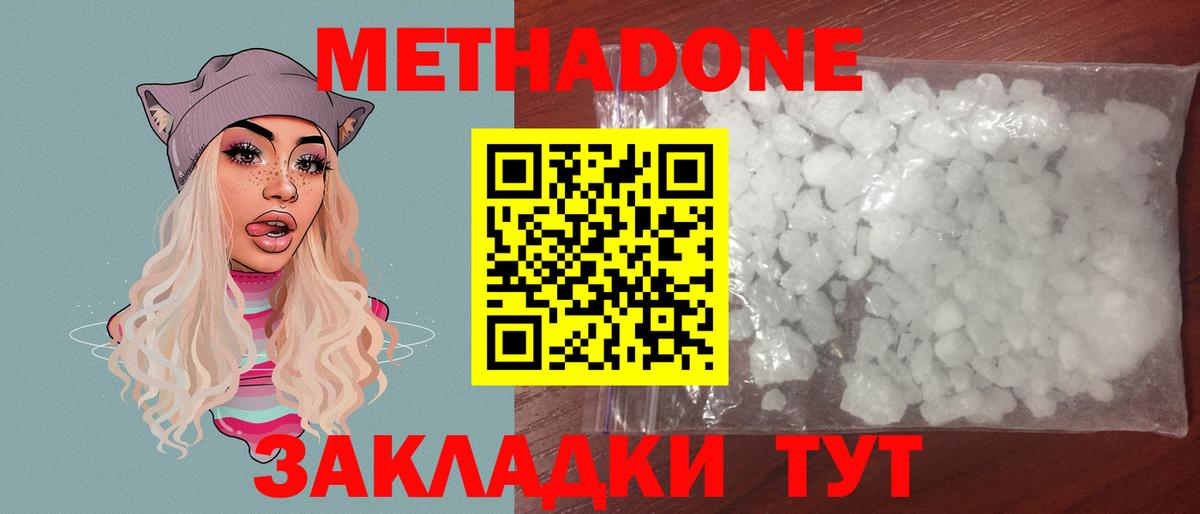 Кинель  Метадон кристалл  Вход с VPN  ссылка на мегу онион  МЕТАДОН VHQ 
