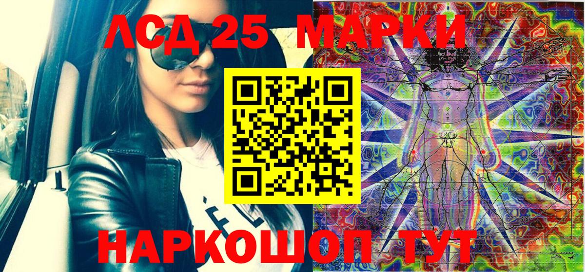 Марки 25I-NBOMe 1500мкг  Вход с VPN  купить  цена  Кинель 