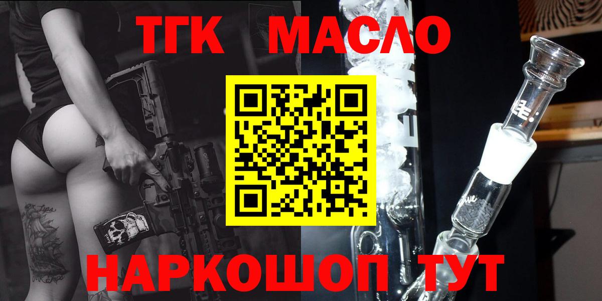ТГК вейп Кинель