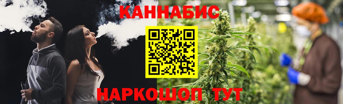 Каннабис марихуана  Конопля LSD WEED  Кинель  Вход с VPN  Конопля VHQ 